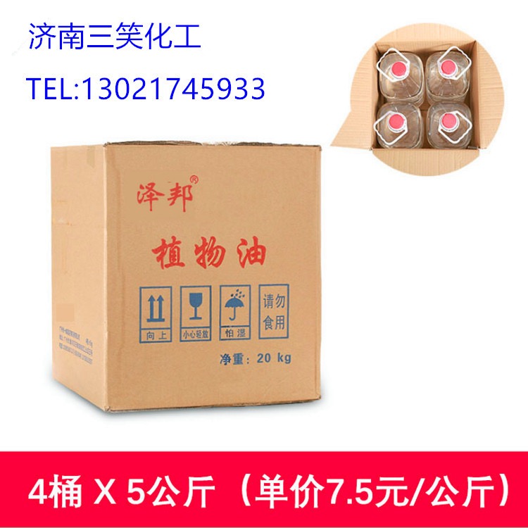 聊城矿物油