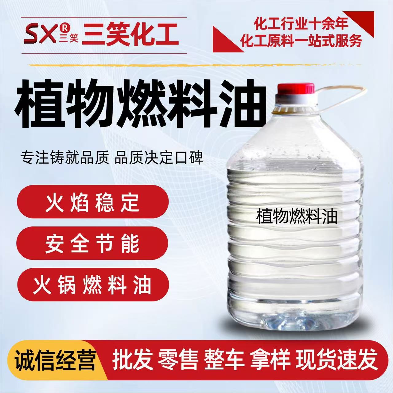 聊城火锅燃料油